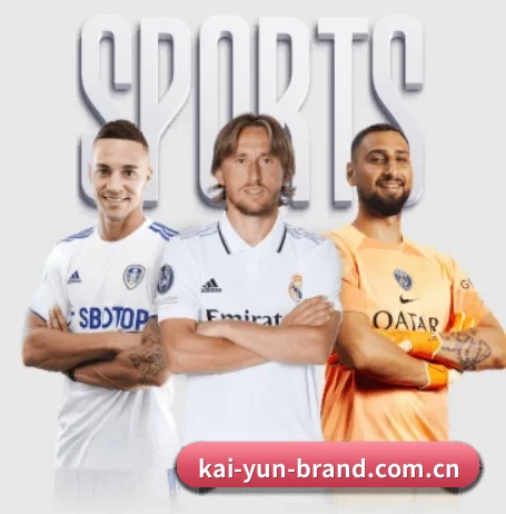 kaiyun围绕看球场景设计的核心服务